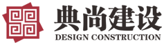 浙江典尚空间建设有限公司